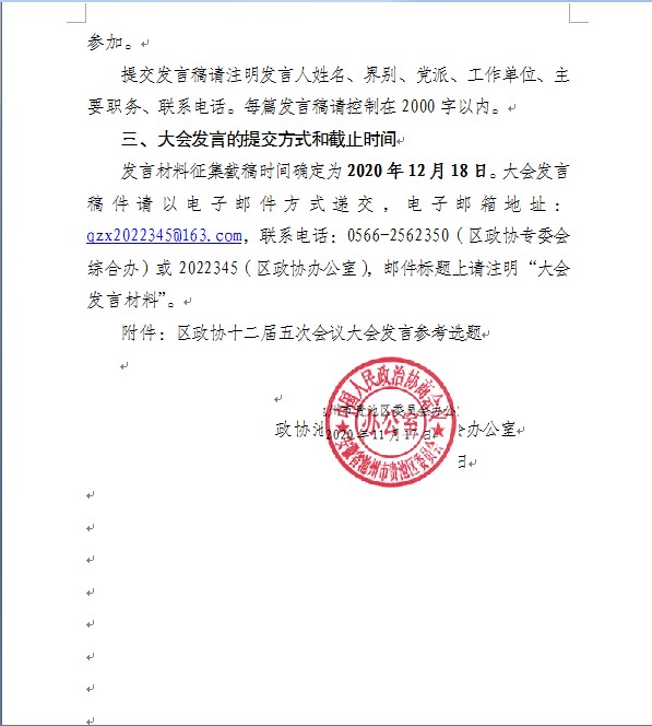 微信图片_202011180935232.png
