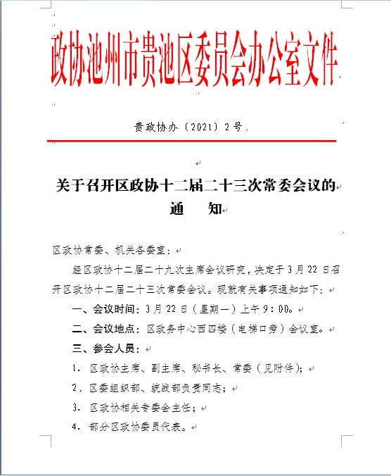 微信图片_20210319121356.png