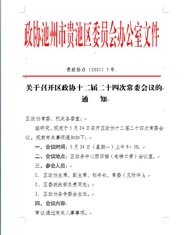 微信图片_20210521162635.png