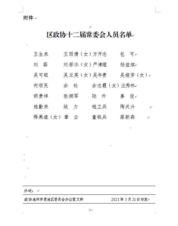 微信图片_20210521162636.png