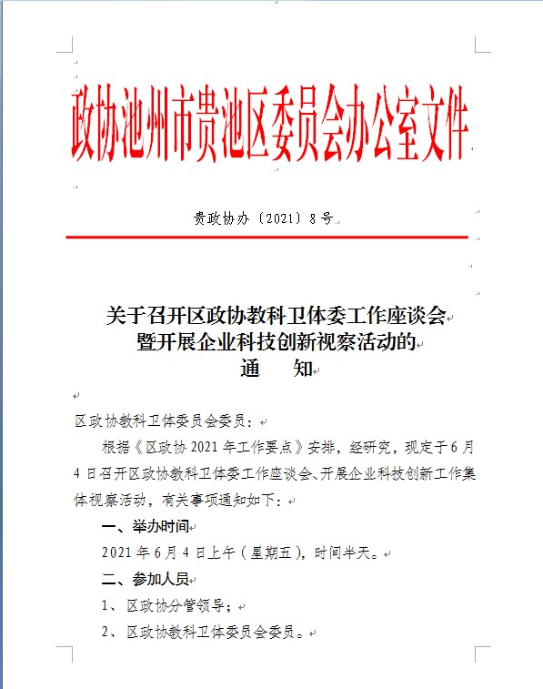 微信图片_20210602152852.png