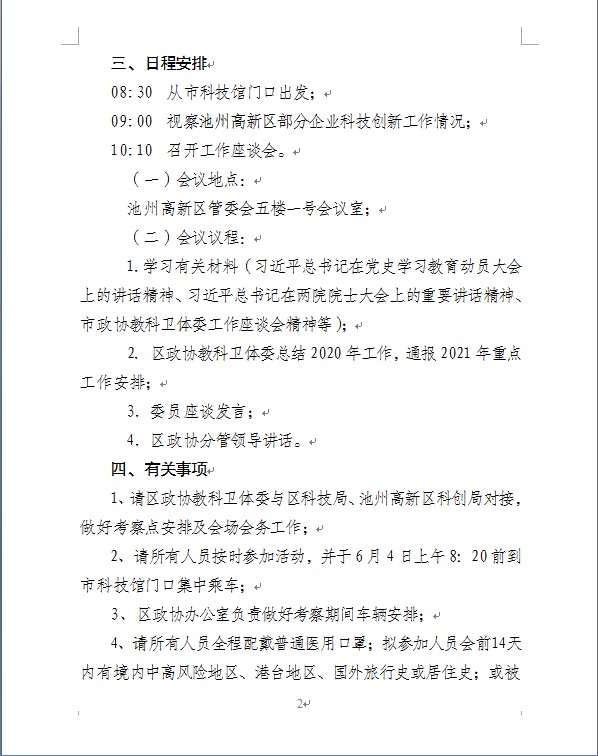 微信图片_202106021528521.png
