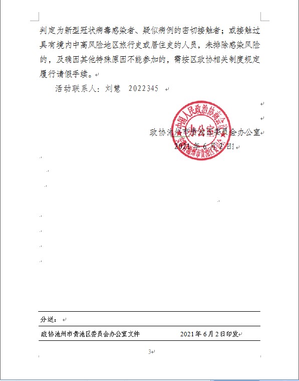 微信图片_202106021528522.png