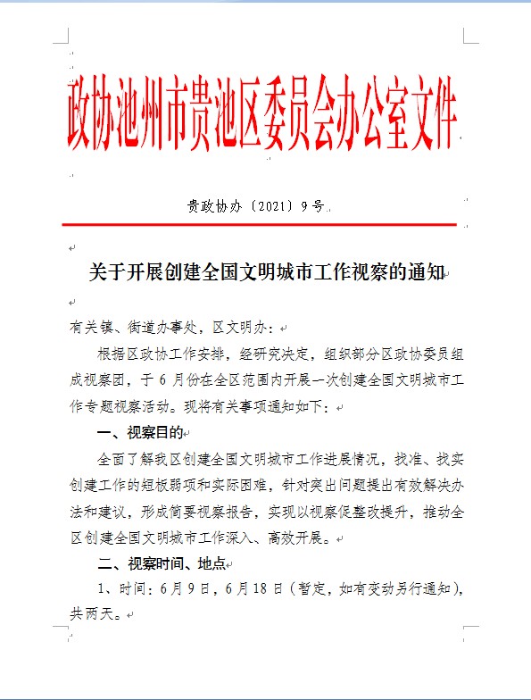 微信图片_20210602154111.png