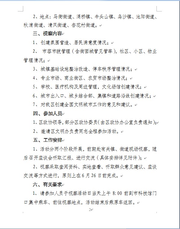 微信图片_202106021541111.png