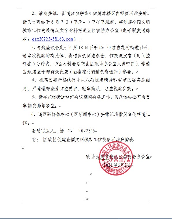 微信图片_202106021541112.png