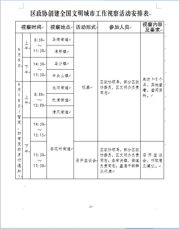 微信图片_202106021541113.png