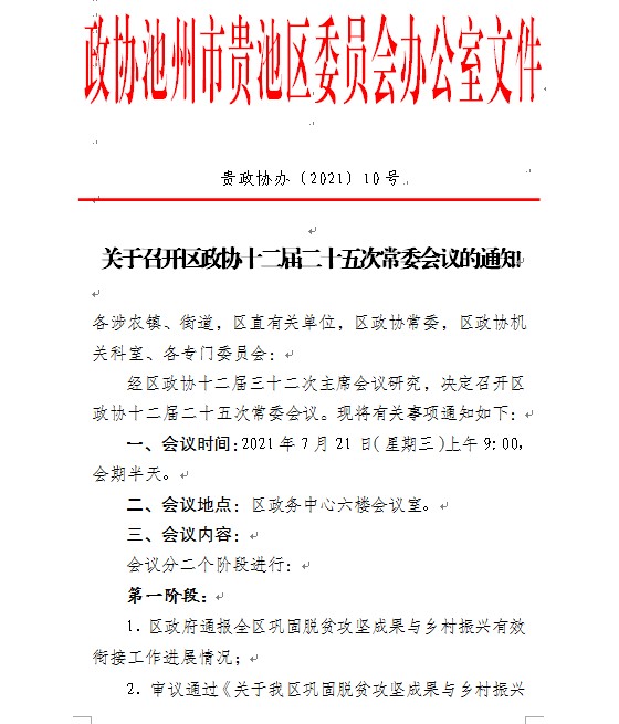 微信图片_20210720153825.png
