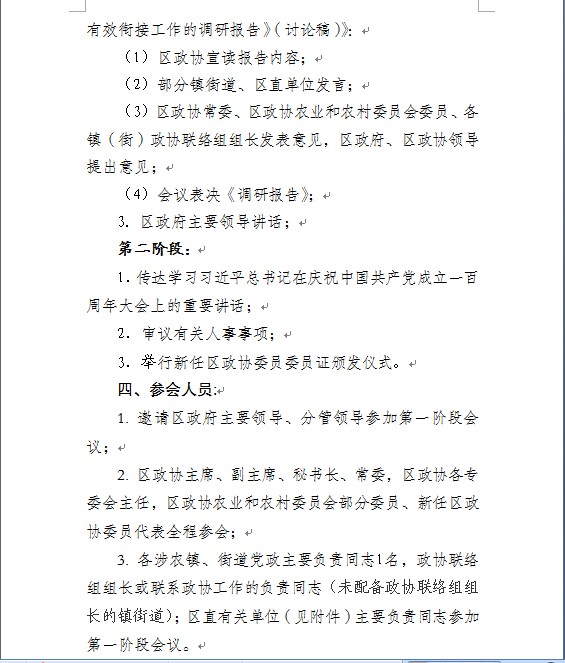 微信图片_202107201538251.png