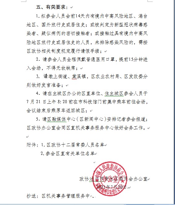 微信图片_202107201538252.png