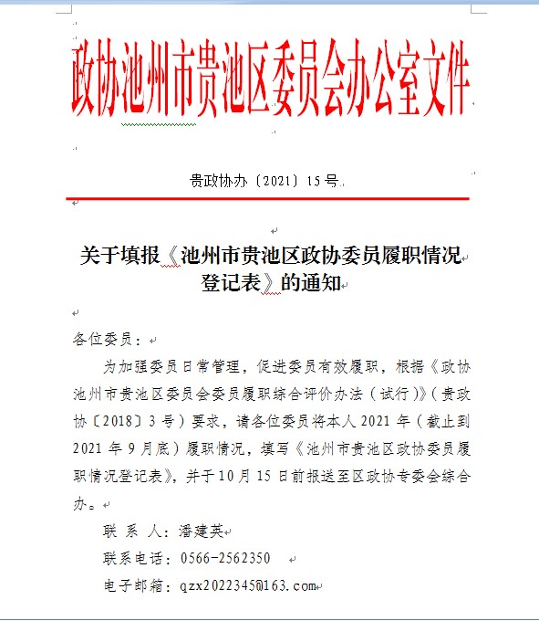 微信图片_20210928144650.png