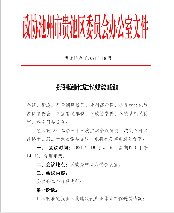 微信图片_20211018144607.png