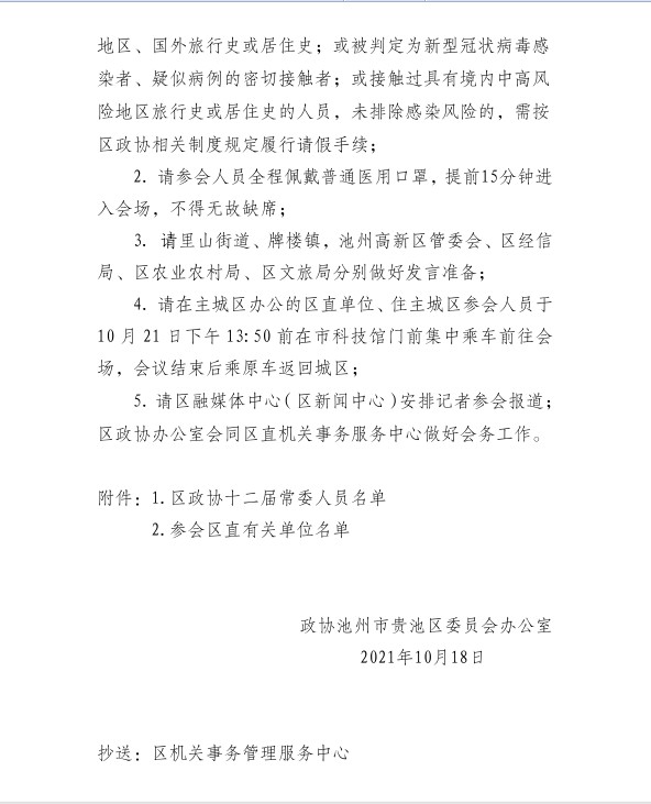 微信图片_202110181446072.png