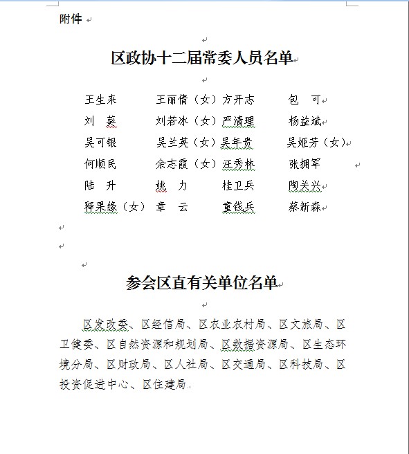 微信图片_20211020135323.png