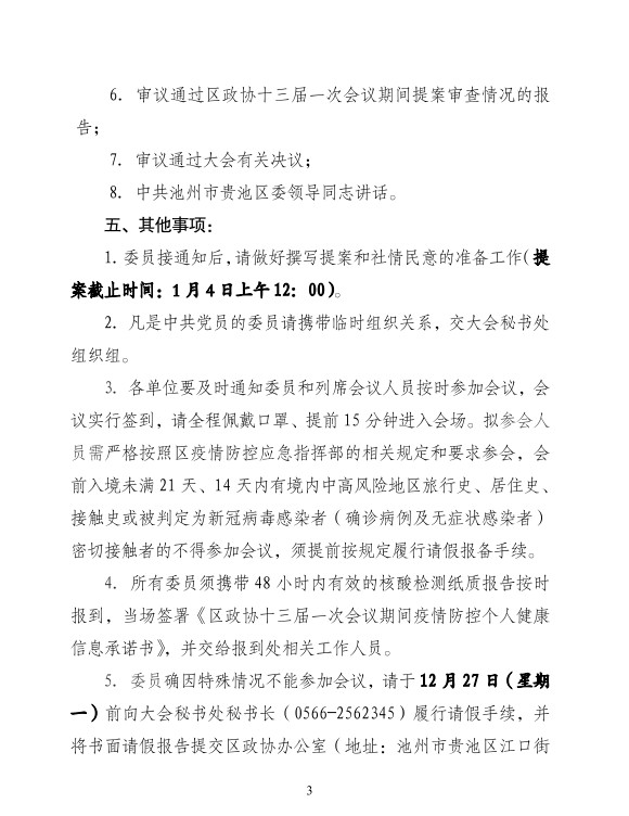 微信图片_202112231614062.png