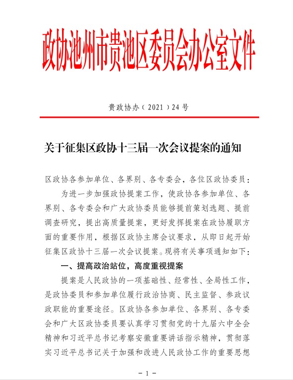微信图片_20211223162424.png