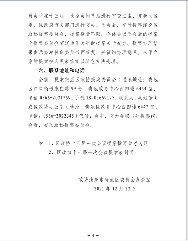 微信图片_202112231624243.png