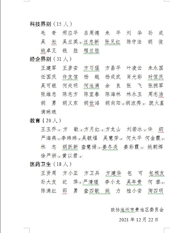 微信图片_20211228211635.png