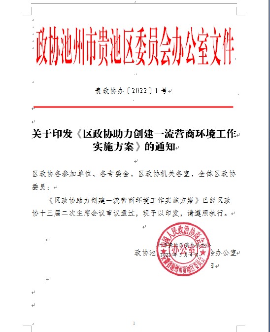 微信图片_20220308100840.png