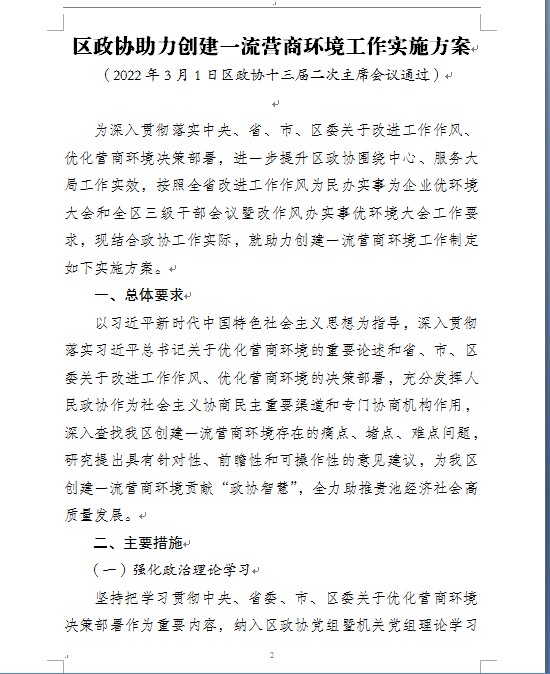 微信图片_202203081008401.png