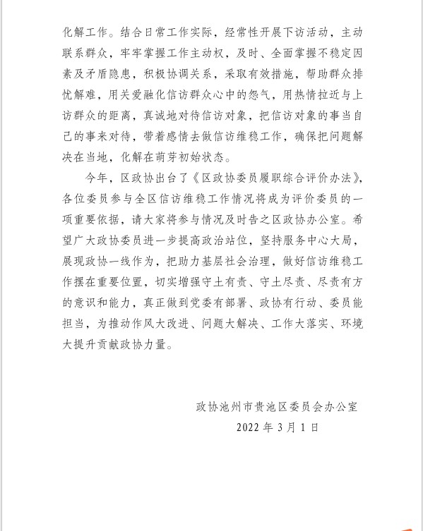 微信图片_202203180903493.png