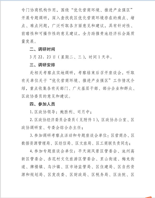微信图片_202203191020361.png