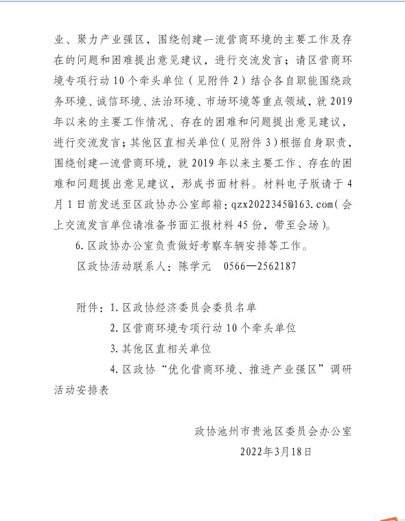 微信图片_202203191020363.png
