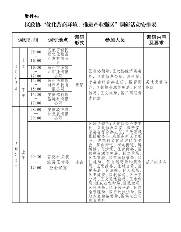 微信图片_202203191020366.png