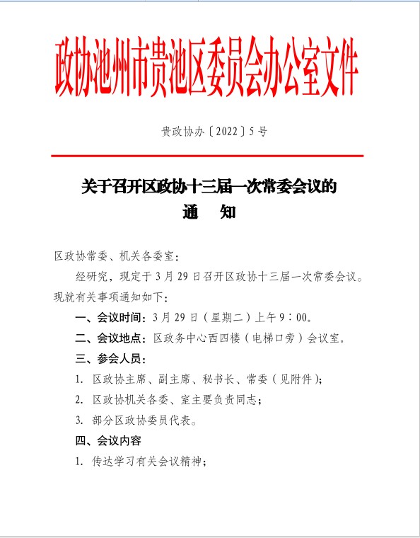 微信图片_20220326101430.png