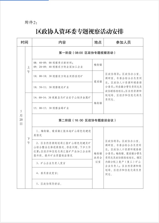 微信图片_20220517101149.png