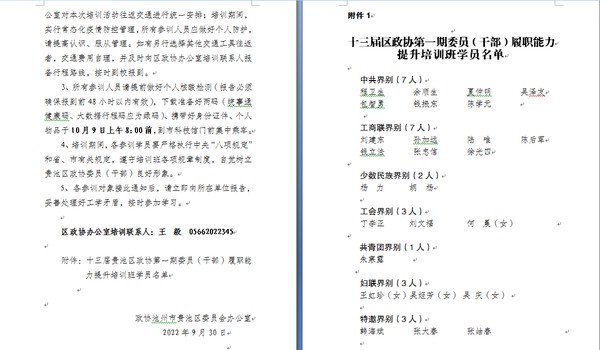 微信图片_202209301635501.png