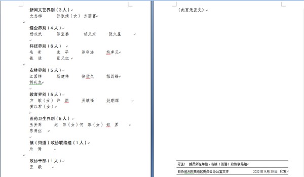 微信图片_202209301635502.png