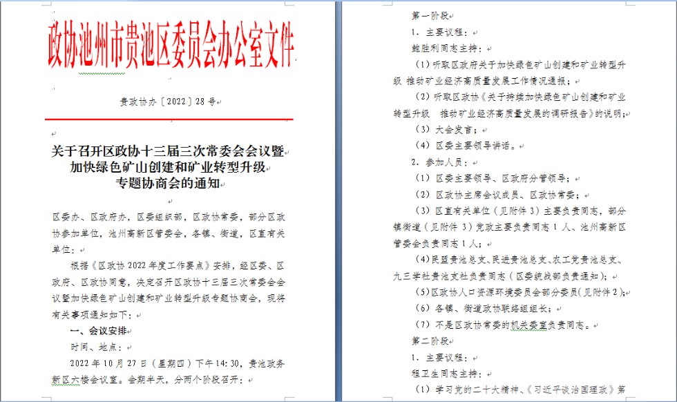 微信图片_20221026102136.png