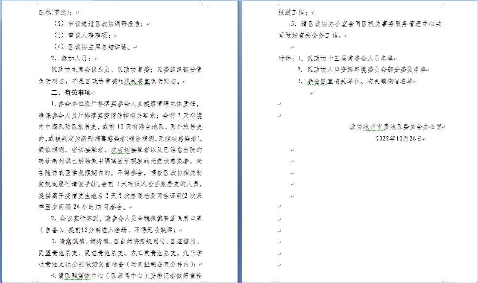 微信图片_202210261021361.png